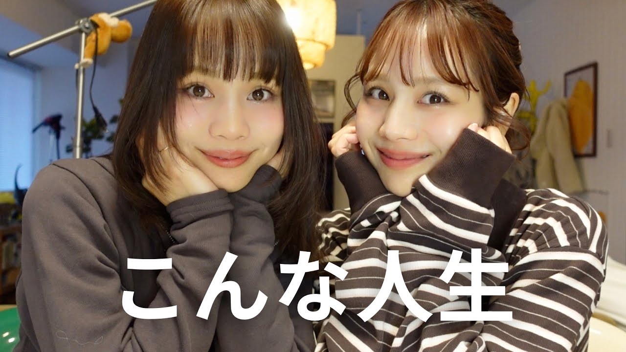 【Q&A】自分らの人生見えた件