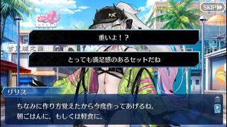 #fgo カルデア南海大決戦 百鬼夜行クエスト１ 「神たるマヤー」