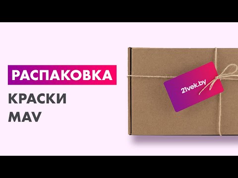 Миниатюра изображения товара Краска MAV Flagman Bettex Aqua (11л, серый матовый)