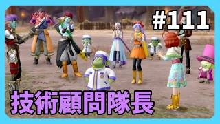 【ドラクエX】レゾルバの冒険part111【未来への扉とまどろみの少女】