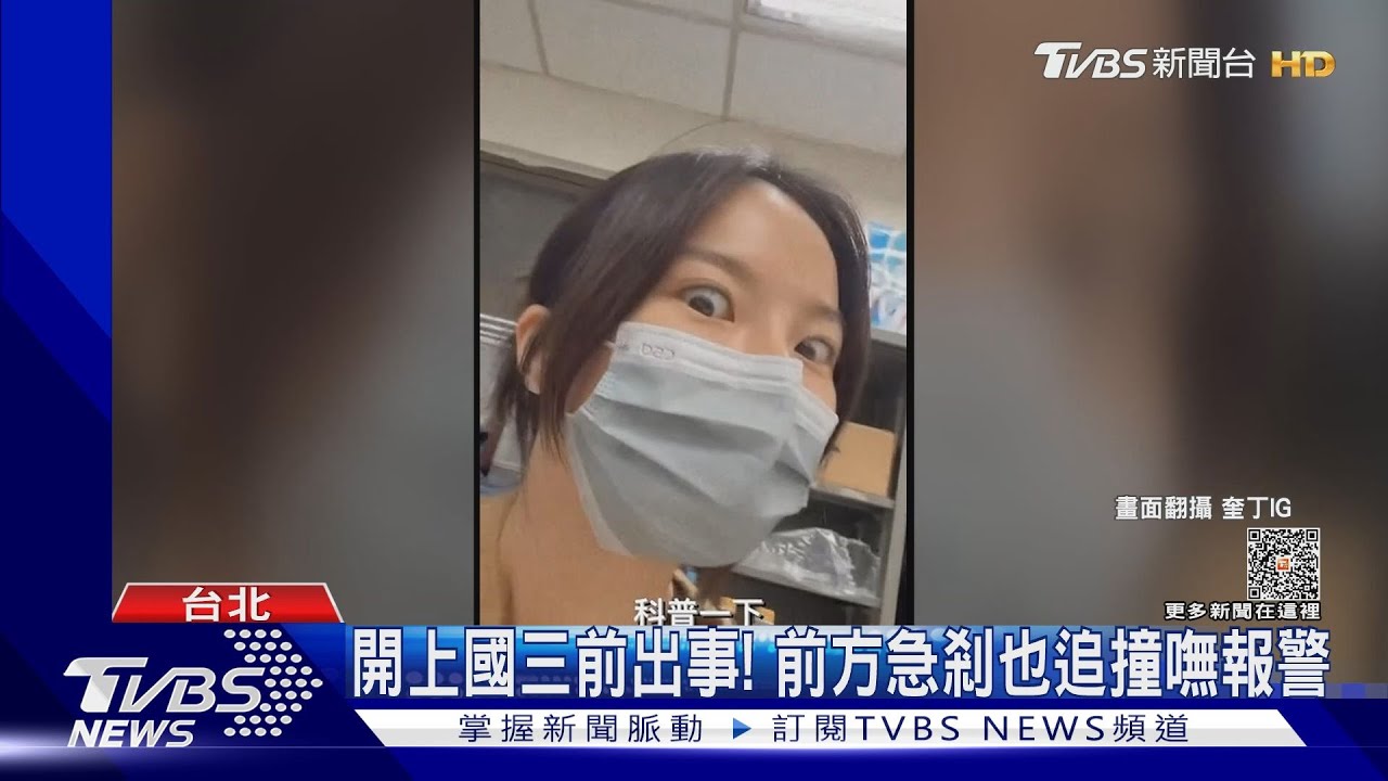 出事了!奎丁上國道「新車撞凹」 崩潰喊:只能算我衰嗎