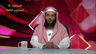 المحاضرة 13 - الفقه - المستوى الثالث - د.منصور بن عبد الرحمن الغامدي - الصوم المكروه - أكاديمية زاد image