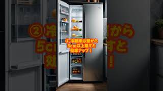 知っておくとちょこっとお得な家電節約術3選！