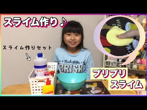 スライム作り♪大好き黄色で作ってみたよ！プリプリスライム？ボンド入り♪