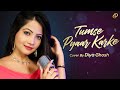 Tumse Pyaar Karke Song | Cover By Diya Ghosh | Tulsi Kumar, Jubin Nautiyal, Kunaal V