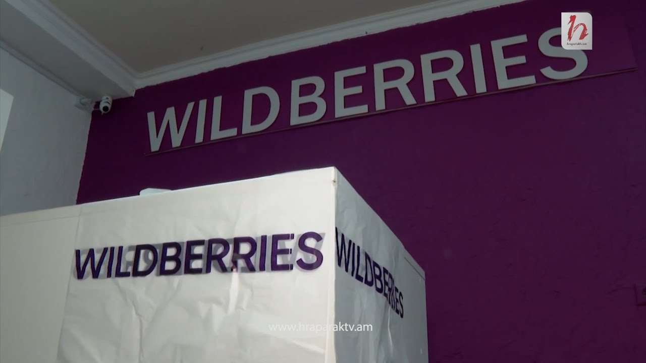 Ինչ են գնում հայերը Wildberries-ից