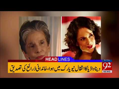 92 News Headlines 12:00 AM - 03 November 2017 - 92NewsHDPlus