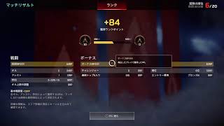 新シーズンApexやる