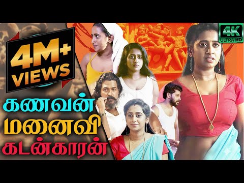 Kanavan - Manavi - Kadankaran