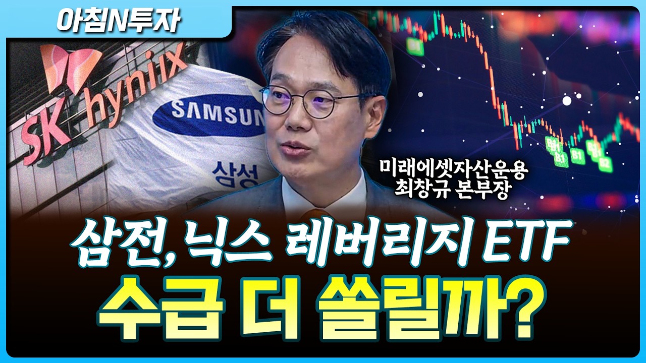 코스닥 활성화 정책, 바이오주 물 들어올까?_26.05.07. | 최창규, 여도은, 허재무 [아침N투자]