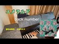 【ピアノ】男子高校生が全力で、「エメラルド/back number 」を弾いてみた! (emerarudo/back number piano cover 【ピアノ】男子高校生が全力で、「エメラルド/back number 」を弾いてみた! (emerarudo/back number piano cover