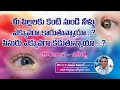 Stickyeyes In Babies Watery Eyes In Babies Causes Treatment Dr Madan Kumar Cv