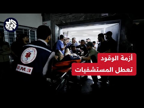 أزمة الوقود في غزة