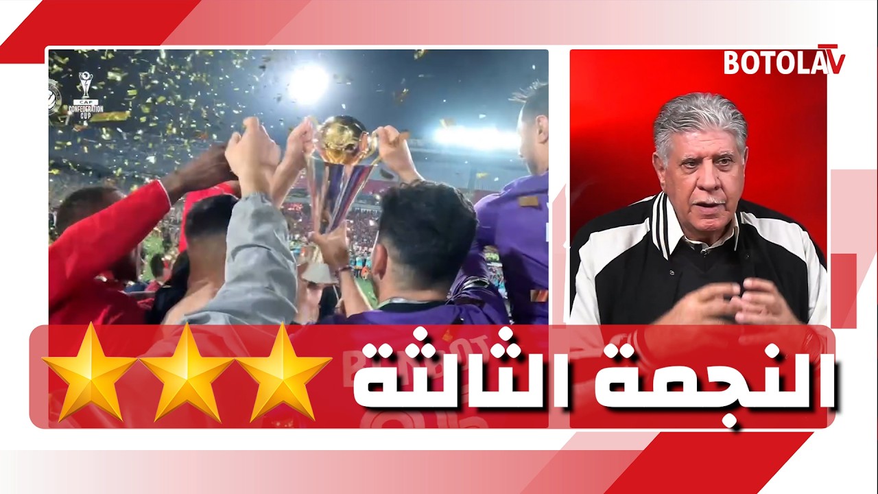 « Zone mixte » <br> إتحاد الجزائر زعيم كأس الكاف