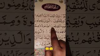 Download lagu Alif lam mim jalikal#qurantilawat #quran#aliflaammeem#islamicstatus#islamicvideo🤲🤲 mp3
