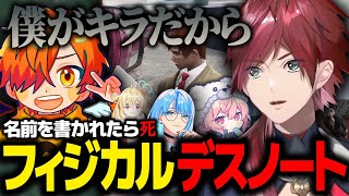 【GTA5 MADTOWN】エンタメ用武器「スナイパーライフル」を使ったフィジカルデスノートが面白すぎたｗｗｗ【ローレン にじさんじ 切り抜き】