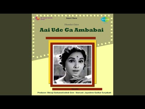 Aai Ude Ga Ambabai