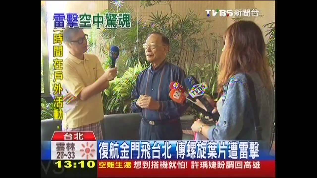 復航金門飛台北　傳螺旋葉片遭雷擊