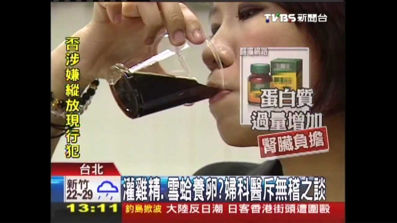 灌雞精、雪蛤養卵? 婦科醫斥無稽之談