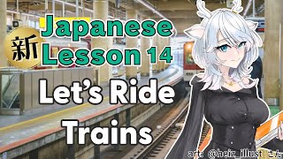 【新Japanese Lesson 14】Let's Ride Trains! 【白鹿いおり Phase Connect】