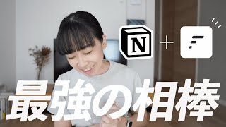 Notionに最速でメモを取るおすすめアプリ「Fast Notion」+有料プランもレビュー!