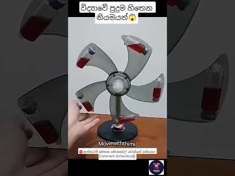 මේක වෙන්නේ කොහොමද?😱#AmazingPhysics #DidYouKnow #MindBlowing #ScienceShorts #PhysicsShorts