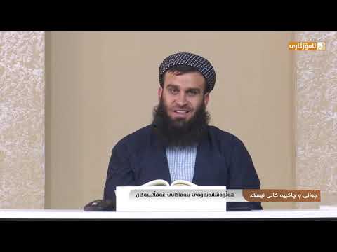 وانەی دەیەم