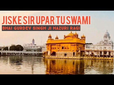 Jiske sir upar tu swami | Bhai Gurdev Singh Ji Hazuri Ragi Sri Darbar Sahib | Gurbani Kirtan