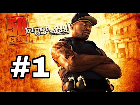 50 Cent Blood On The Sand Walkthrough Part 1 [PS3]
