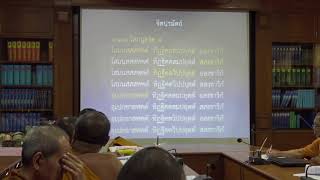 104-ปรมัตถธรรม 2(2).กามาวจรจิต, อกุศลจิต 12 อเหตุกจิต 1