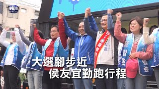 北市里長遭檢調約談 侯友宜：選舉期間選擇性辦案