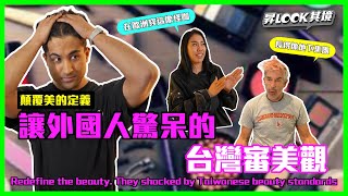 Re: [討論] 近幾年對審美觀的變化