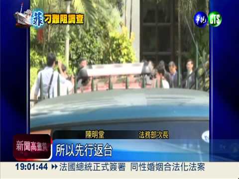 調查團出示同意函 斥菲"無誠信"