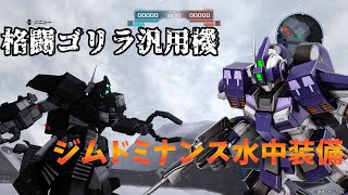 【ゆっくり実況】格闘ゴリラ汎用機！ ガンホリオペレーションpart21