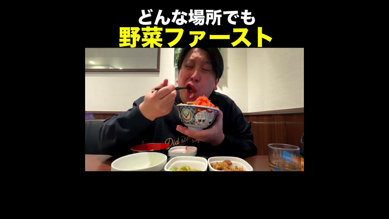 野菜ファースト