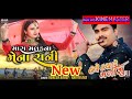 MARA MALAK NA MENA RANI ORIGINAL AUDIO