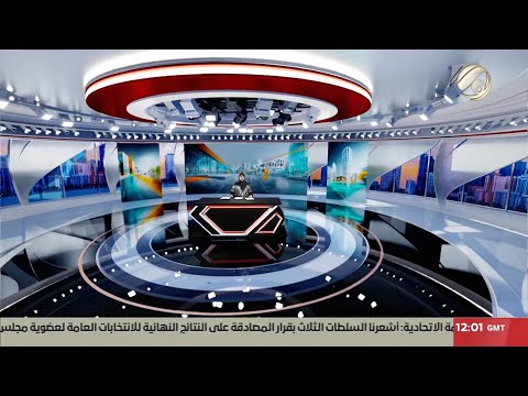 فيديو | المرصد الخبري - المحكمة الاتحادية العليا تصادق على النتائج النهاية لانتخابات مجلس النواب |2025/12/14