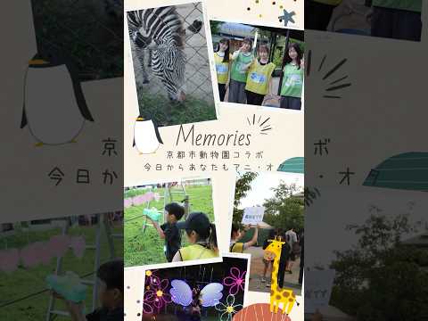 【大盛況！】京都市動物園イベントありがとうございました