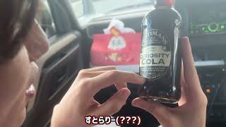 キュリオスティーコーラを飲むなっちょ【レビュー(?)】