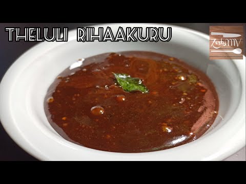 Theluli rihaakuru / spiced Maldivian tuna paste