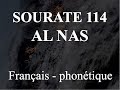 APPRENDRE SOURATE AL NAS 114 - FRANCAIS PHONETIQUE - AL Afasy