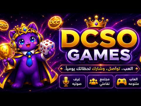 DCSO Games: chat & play