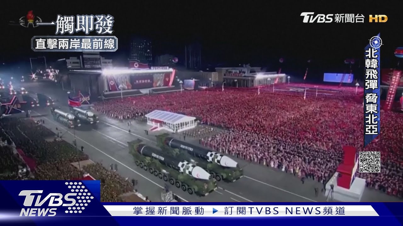 北韓飛彈威脅依舊!台海情勢韓國關注、聲援 但保持安全距離?