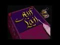 Alif Laila Title Song