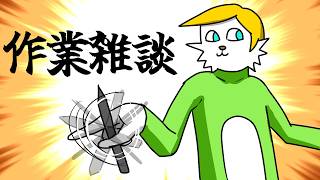【作業雑談】動画を作り始める準備をする【Vtuber】