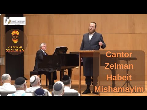 Cantor Zelman - Habeit Mishamayim  -  החזן זעלמן - הבט משמים גוז'ינסקי