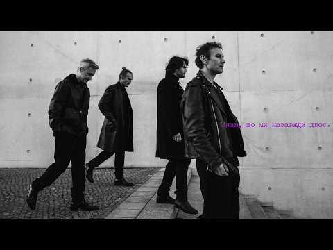 Океан Ельзи - Двоє (official lyric video)