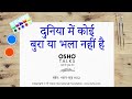 OSHO दुनिया में कोई बुरा या भला नहीं है Duniya
