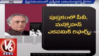 Jairam Ramesh reveals inside Story of 1991 Economic Reforms | To The Brink And Back