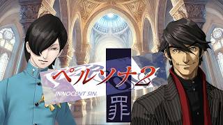 【祝30周年】5日間耐久ペルソナ2罪！限界突破の最終決戦【PSレトロゲーム】